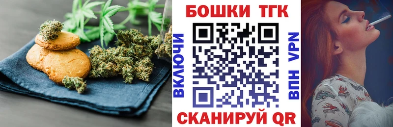 Печенье с ТГК марихуана  Тогучин 