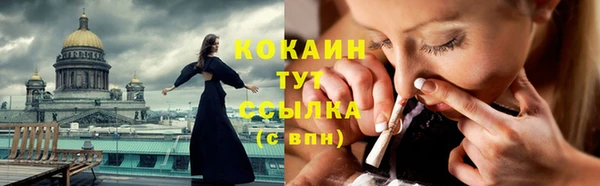 COCAINE Нефтегорск