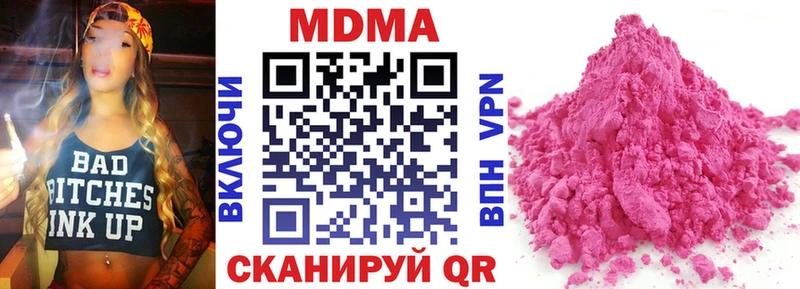 MDMA молли что такое Тогучин