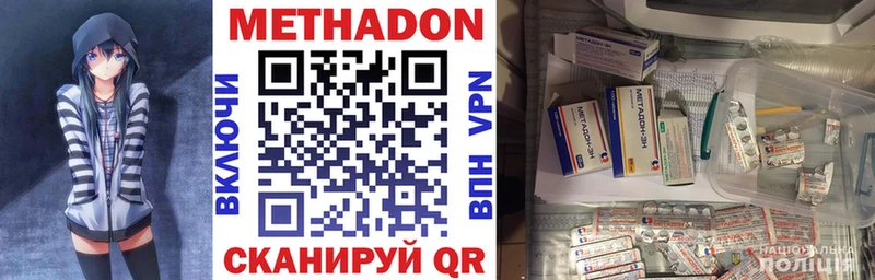 Метадон белоснежный  цены   Тогучин 